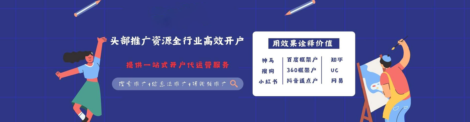 开平sem竞价